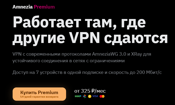 Amnezia Premium
